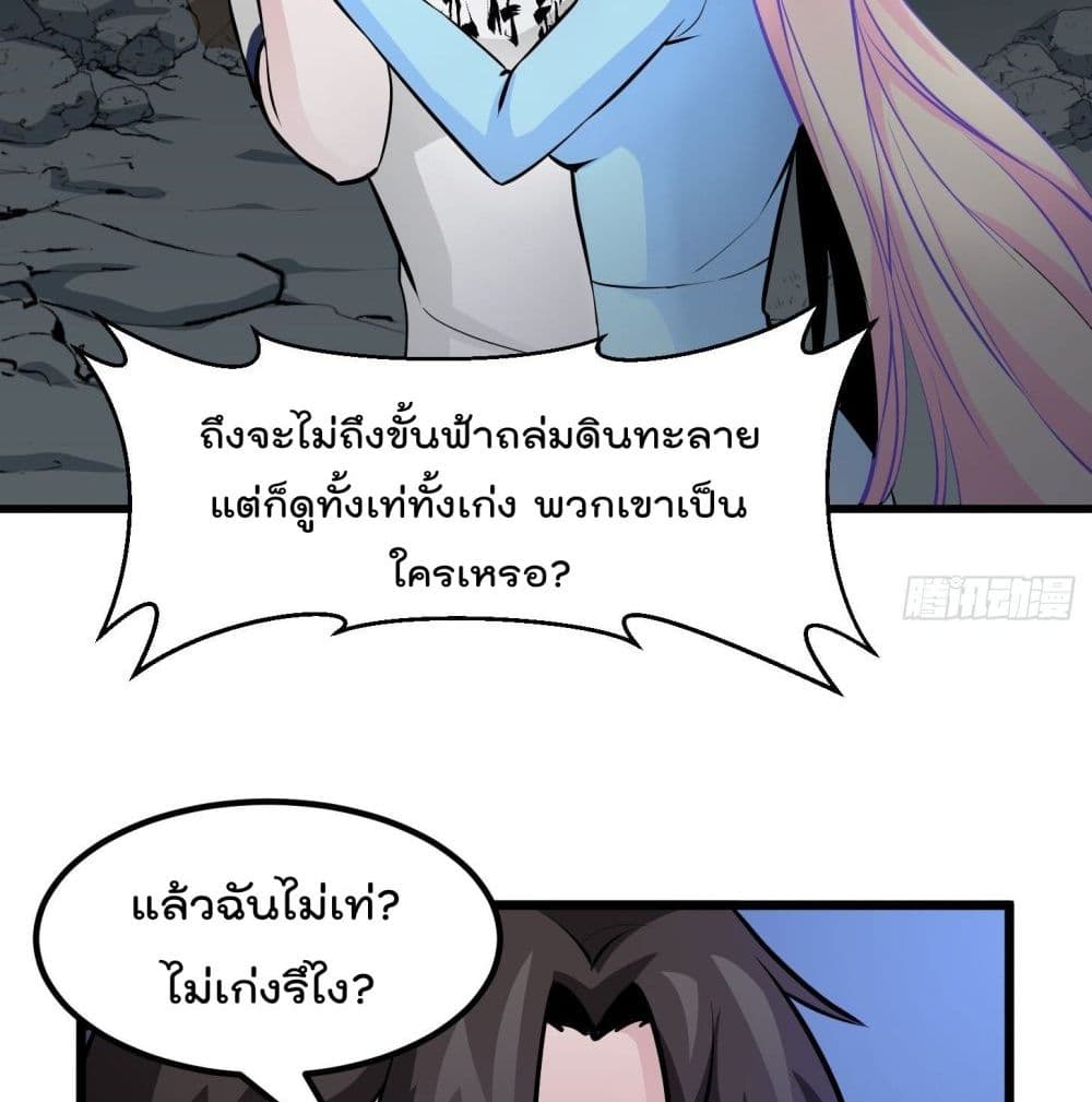 The Legend God King in The City ตอนที่79 (15)