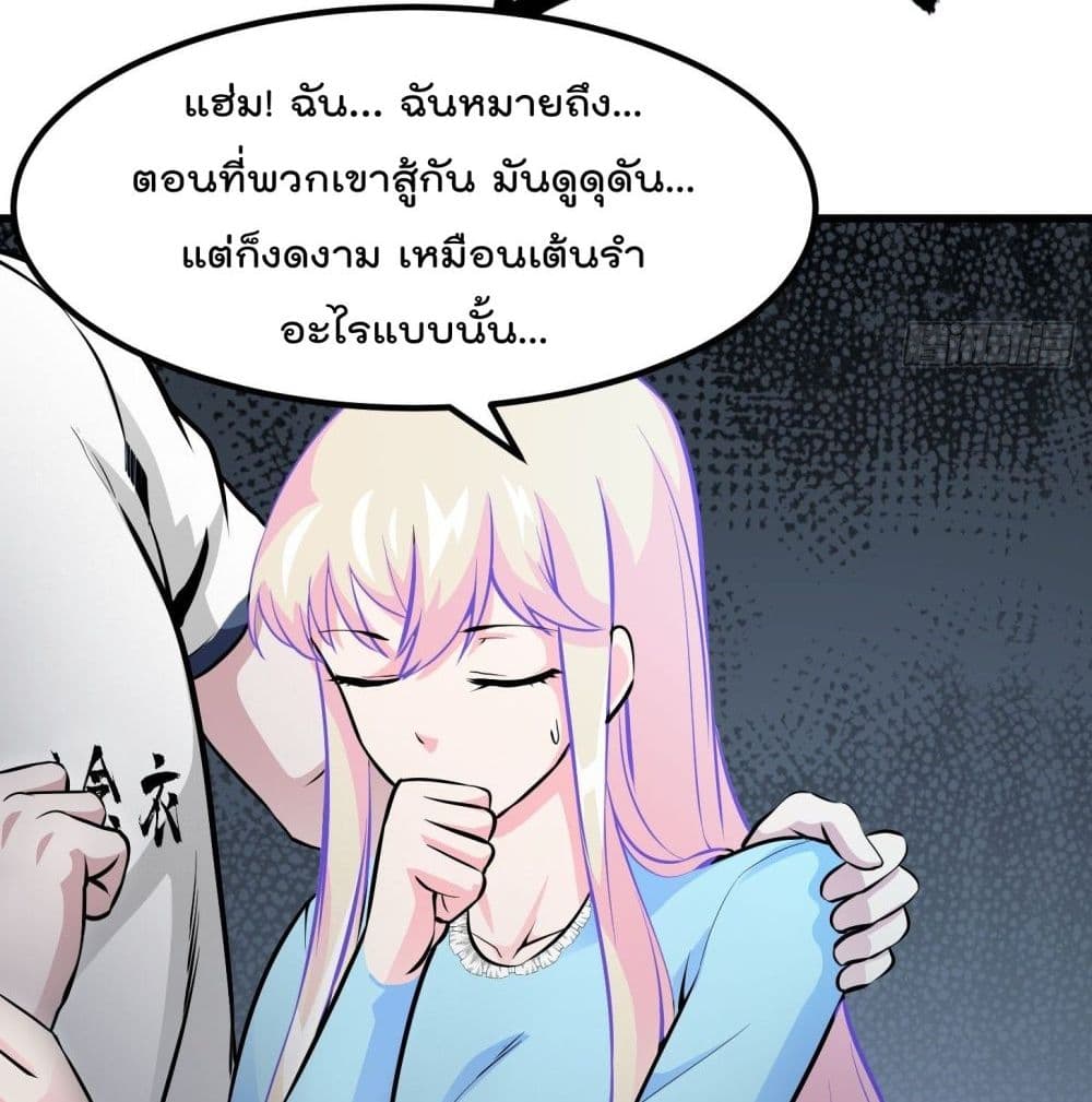 The Legend God King in The City ตอนที่79 (17)