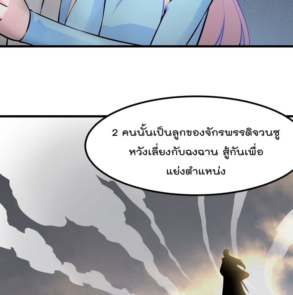 The Legend God King in The City ตอนที่79 (18)