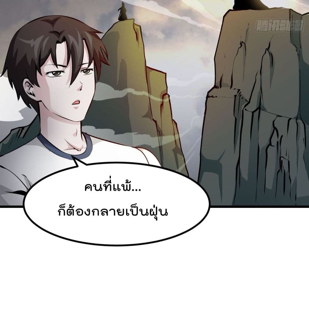The Legend God King in The City ตอนที่79 (19)