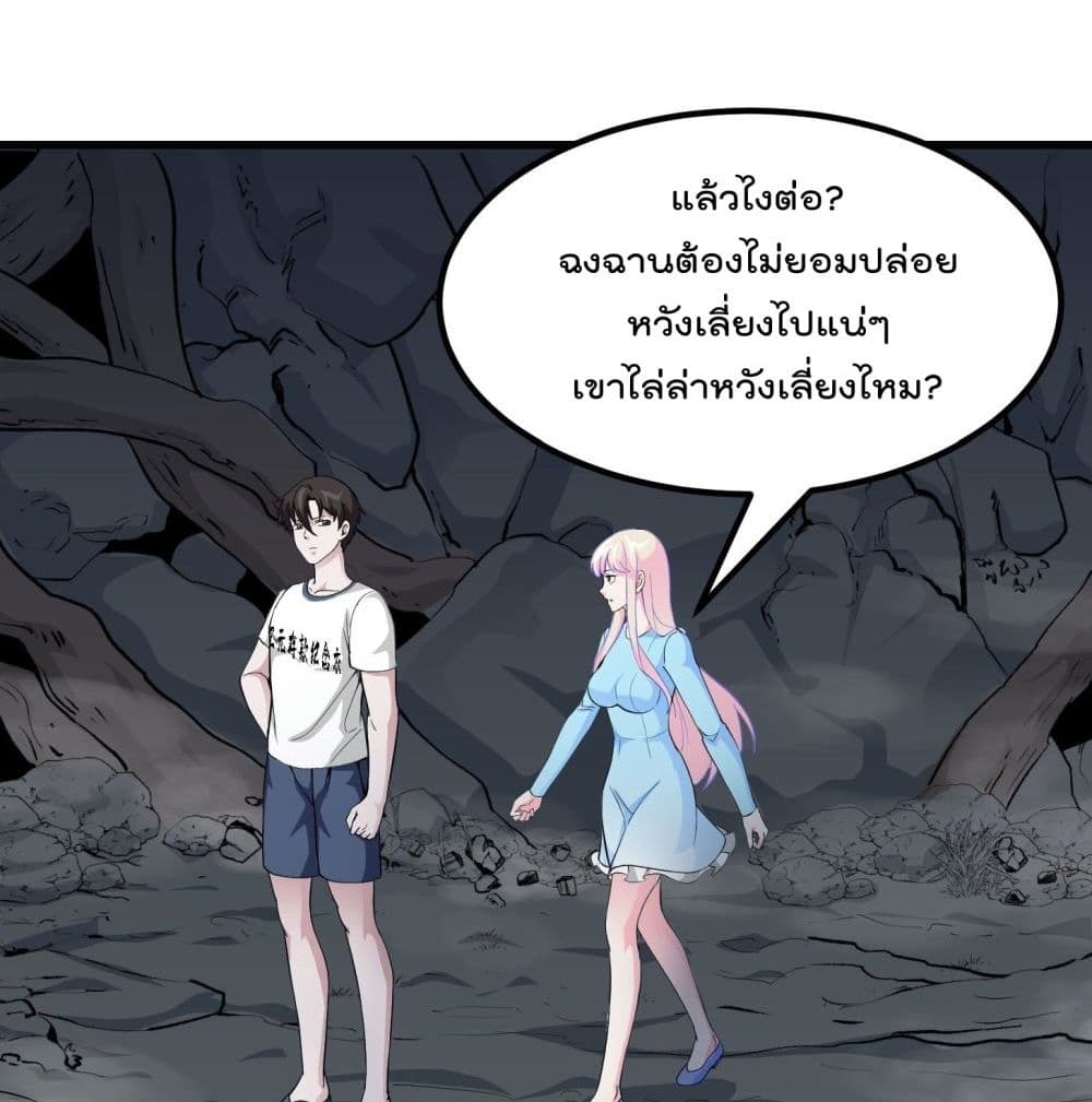 The Legend God King in The City ตอนที่79 (22)