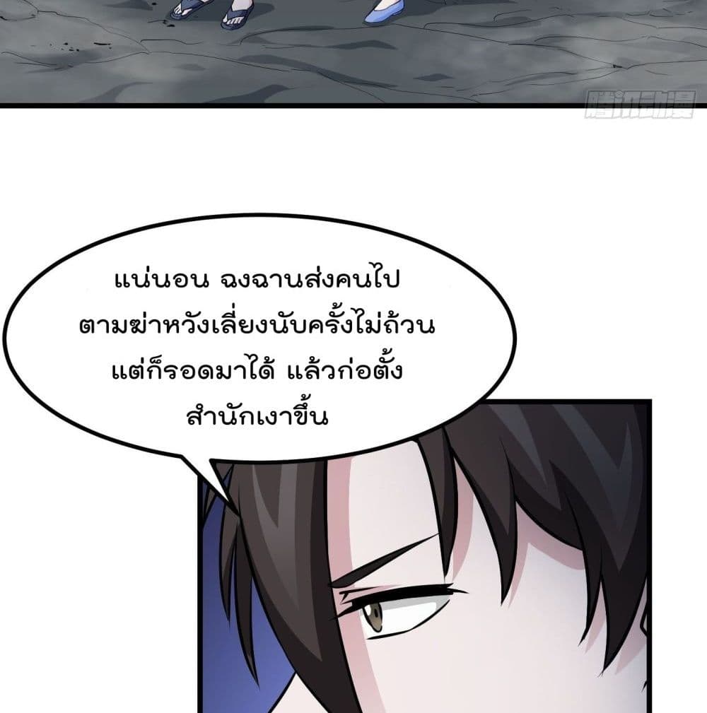 The Legend God King in The City ตอนที่79 (23)