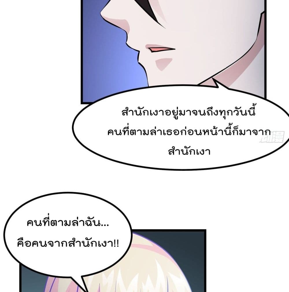 The Legend God King in The City ตอนที่79 (24)