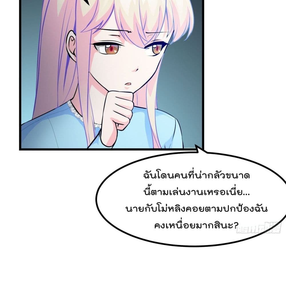 The Legend God King in The City ตอนที่79 (25)
