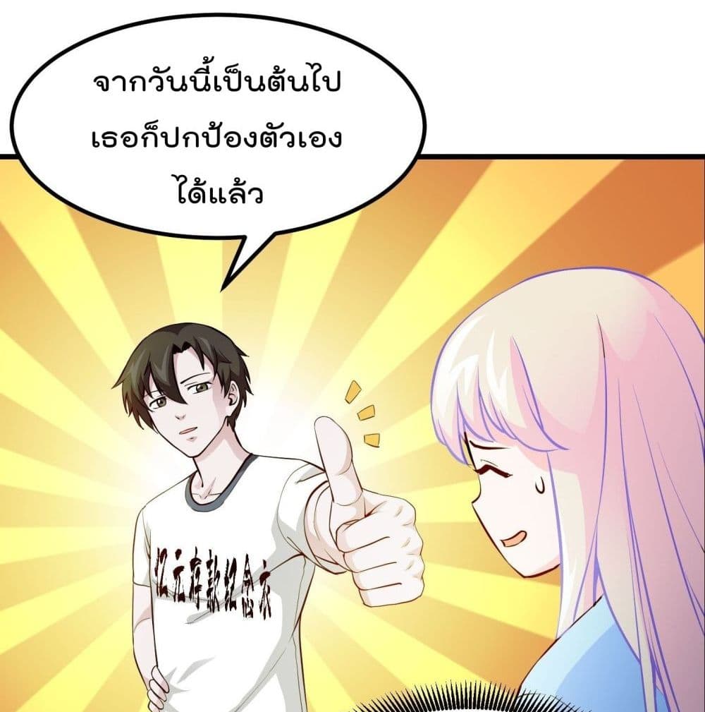 The Legend God King in The City ตอนที่79 (26)