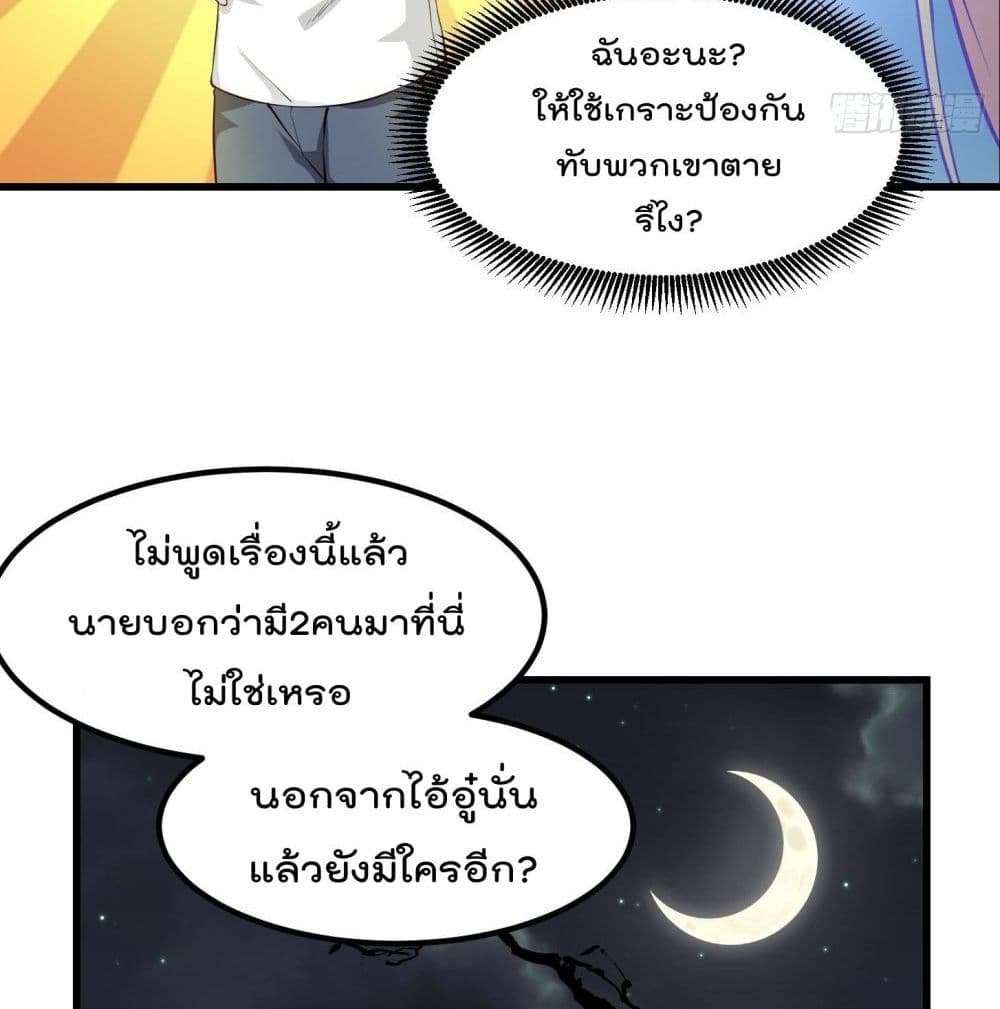 The Legend God King in The City ตอนที่79 (27)