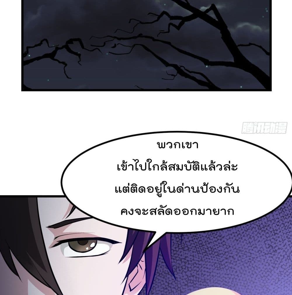 The Legend God King in The City ตอนที่79 (28)