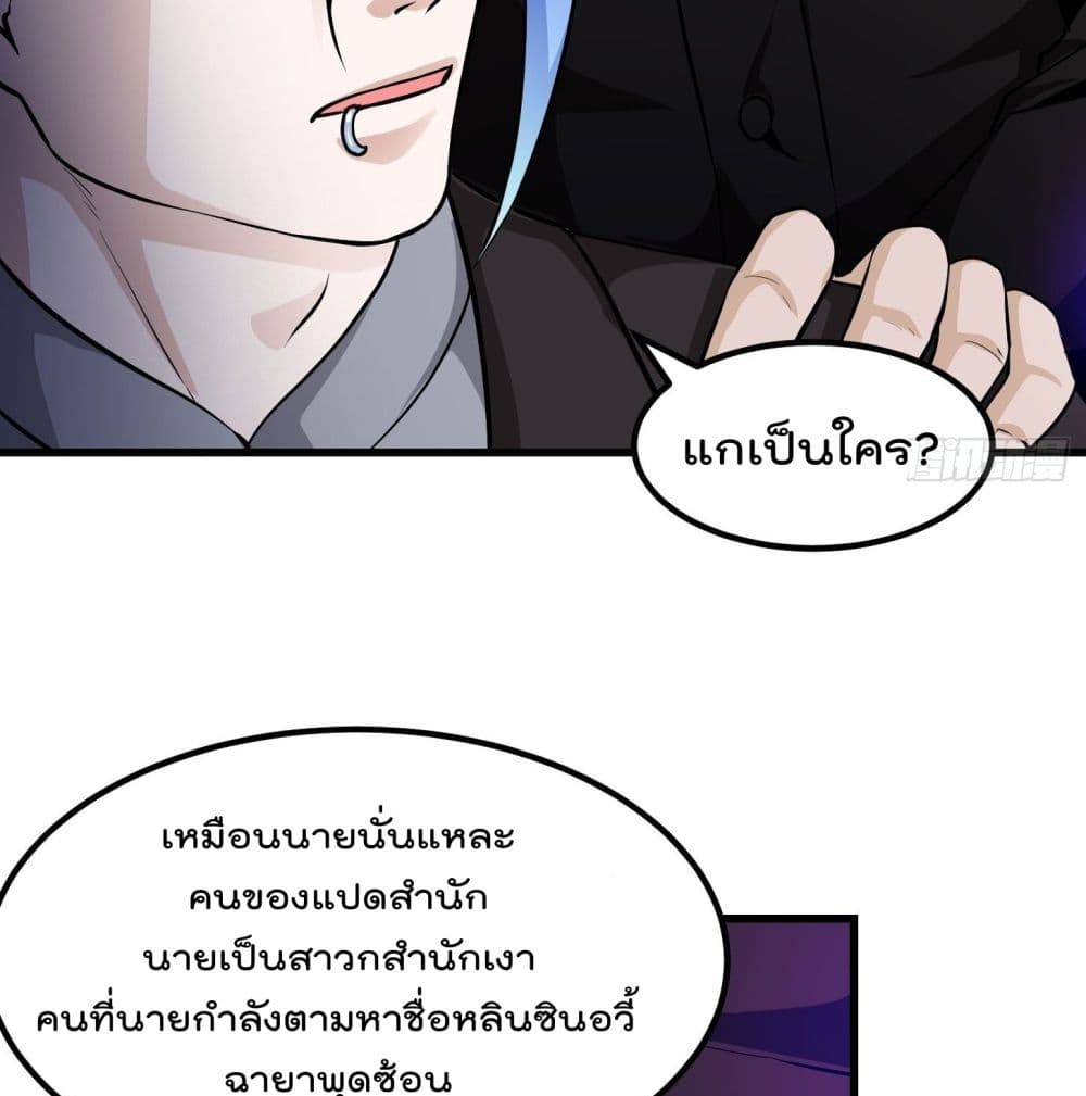 The Legend God King in The City ตอนที่79 (36)