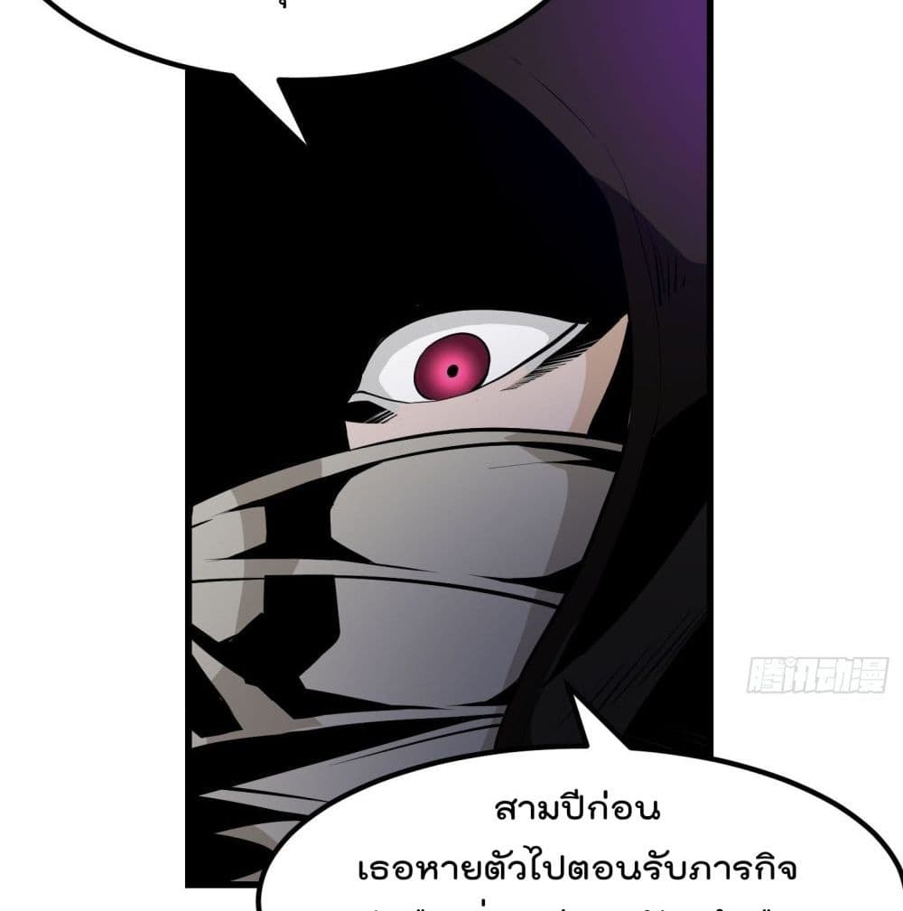 The Legend God King in The City ตอนที่79 (37)