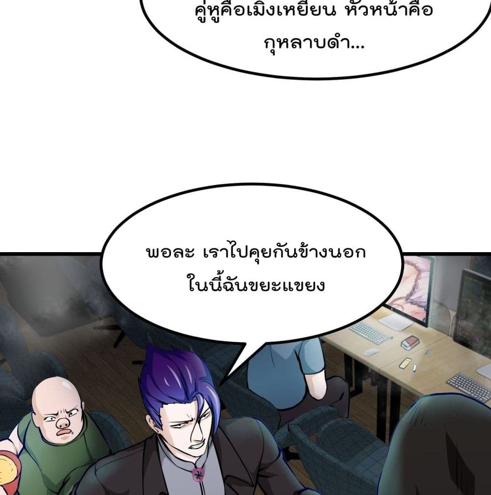 The Legend God King in The City ตอนที่79 (38)