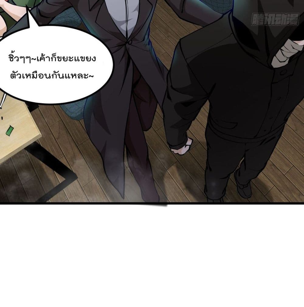 The Legend God King in The City ตอนที่79 (39)