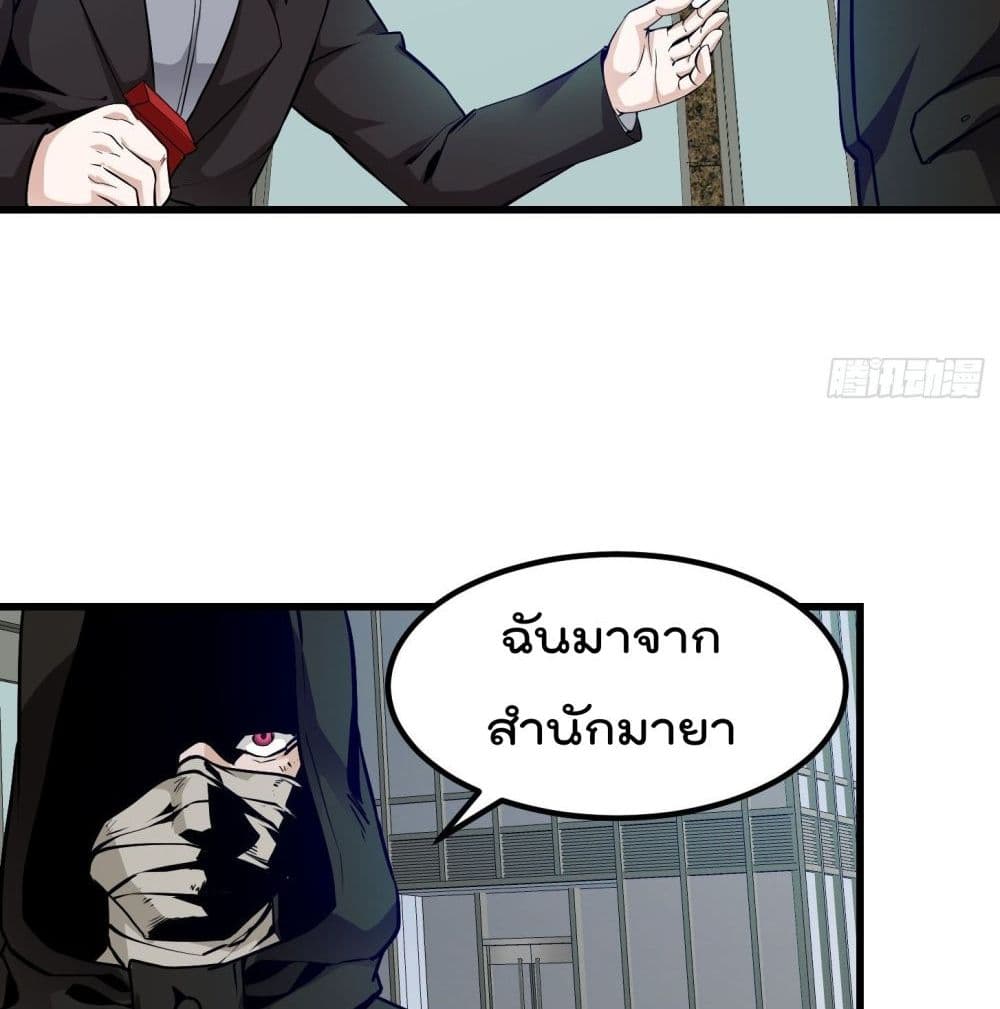 The Legend God King in The City ตอนที่79 (41)