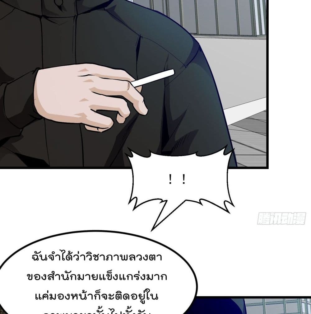 The Legend God King in The City ตอนที่79 (42)