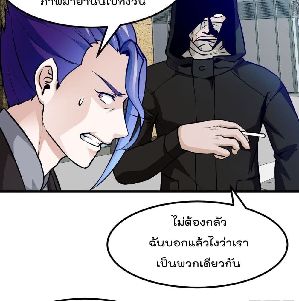 The Legend God King in The City ตอนที่79 (43)