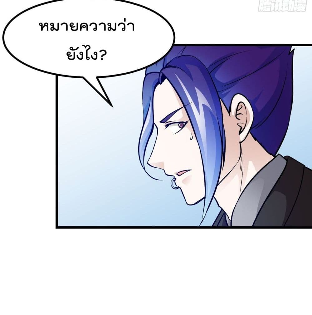 The Legend God King in The City ตอนที่79 (44)
