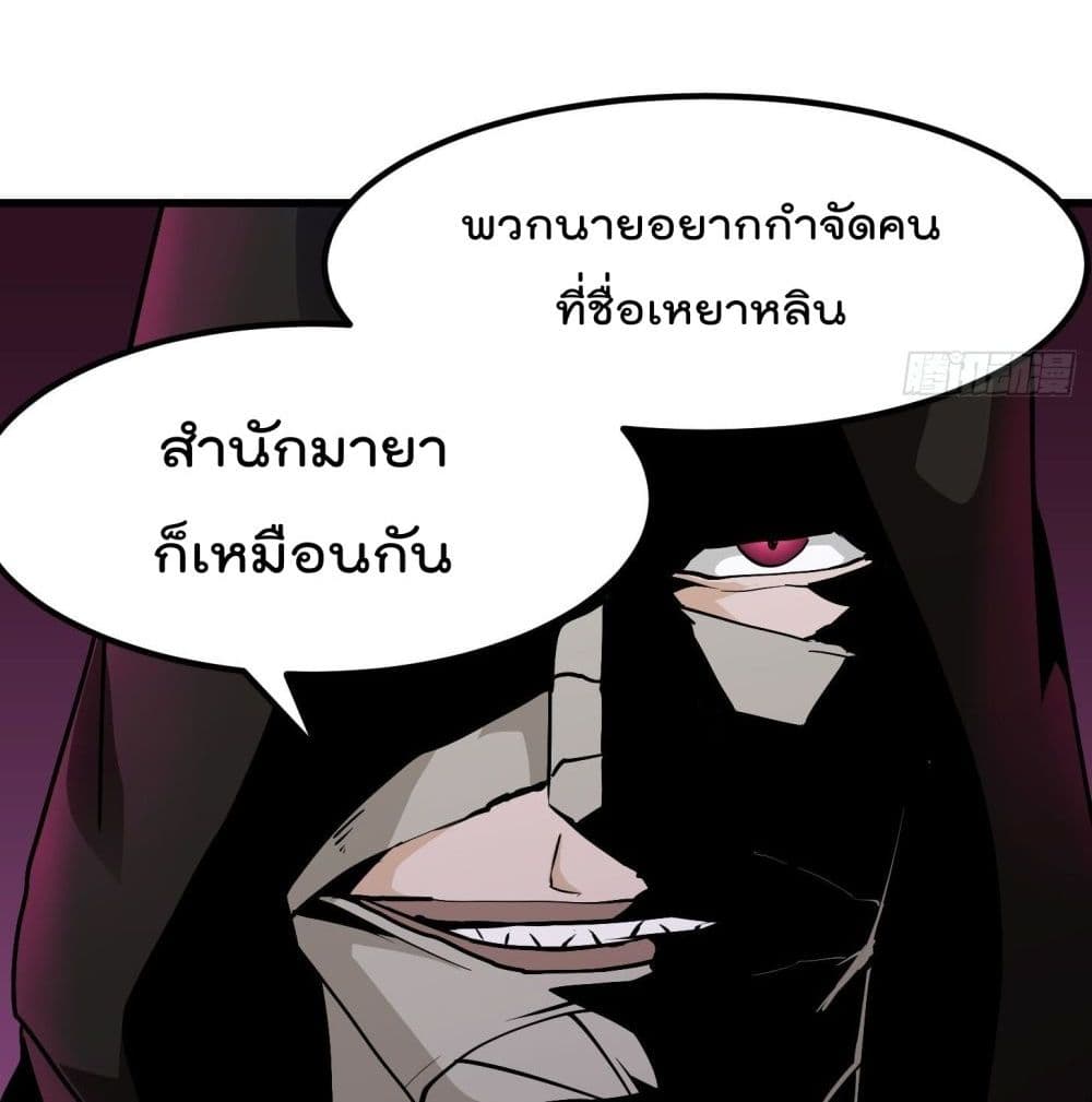 The Legend God King in The City ตอนที่79 (45)