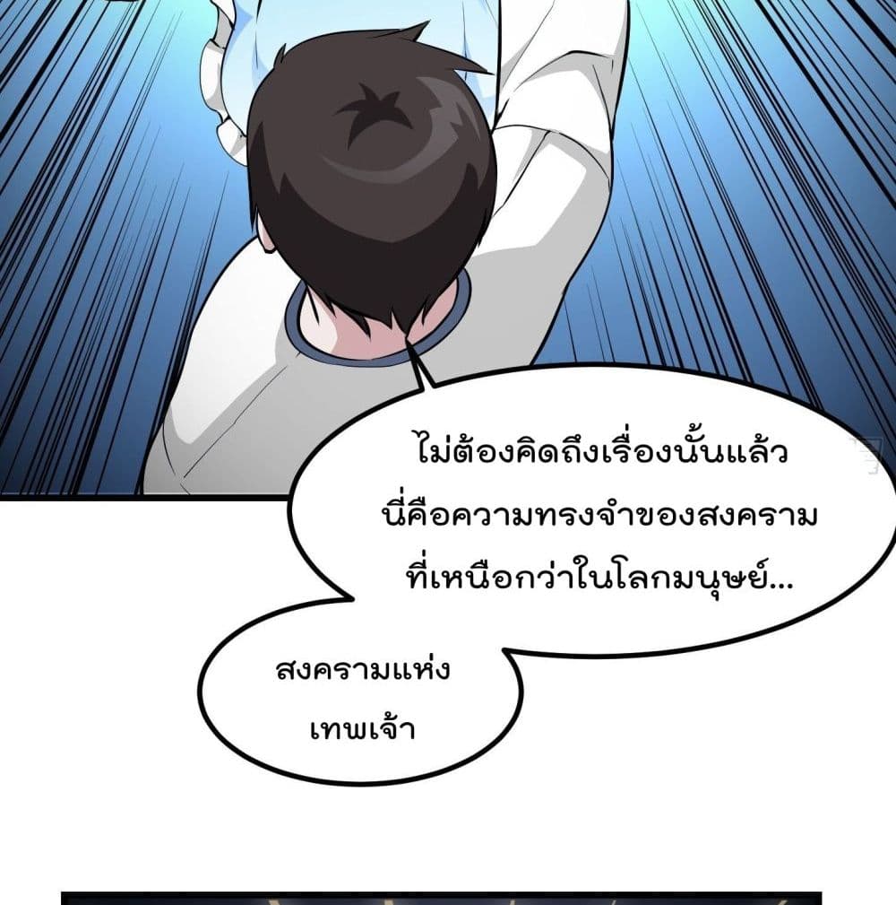 The Legend God King in The City ตอนที่79 (5)