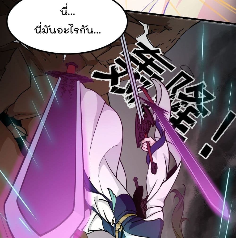 The Legend God King in The City ตอนที่79 (8)