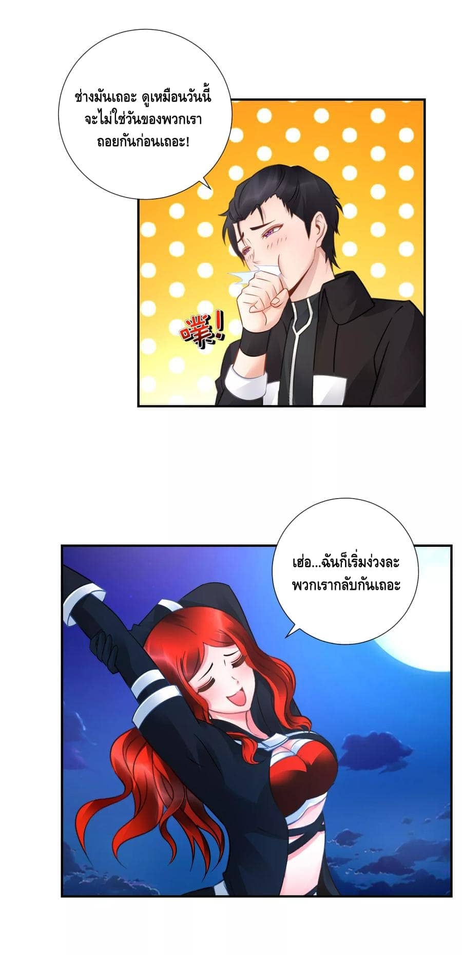 อ่านมังง