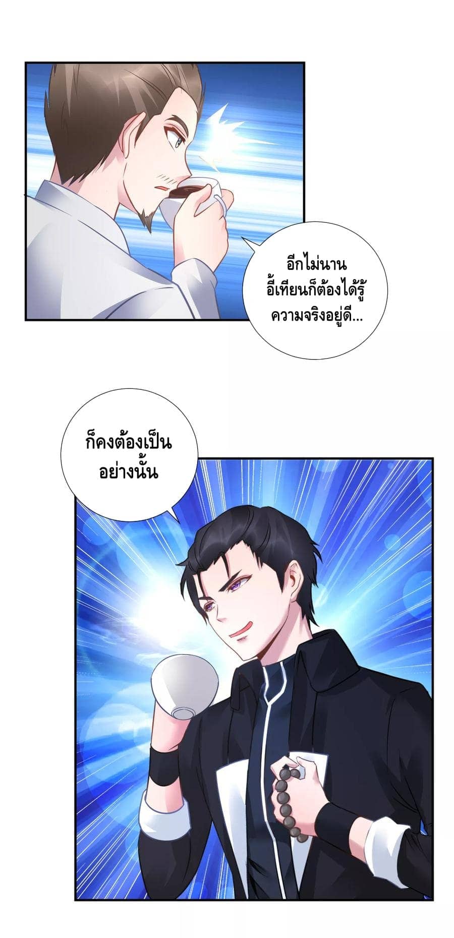 อ่านมังง