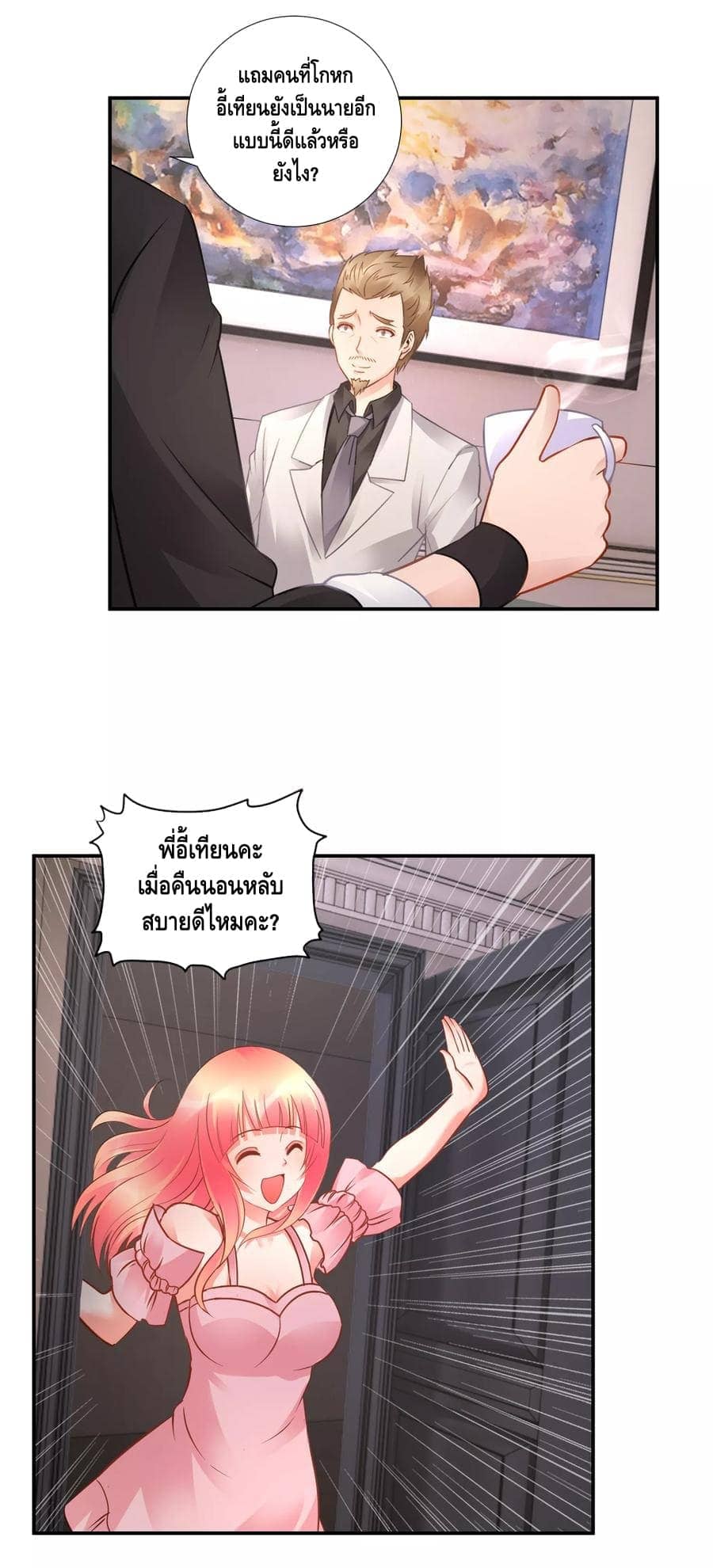 อ่านมังง