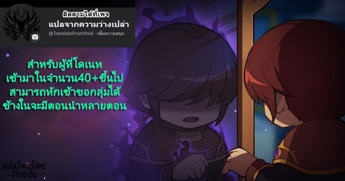 The Rise of the Unemployed ตอนที่32 (16)