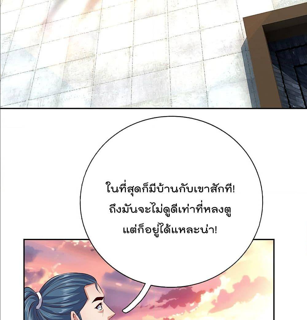 TheLegendGodofWarinTheCity ตอนที่ 61 (10)