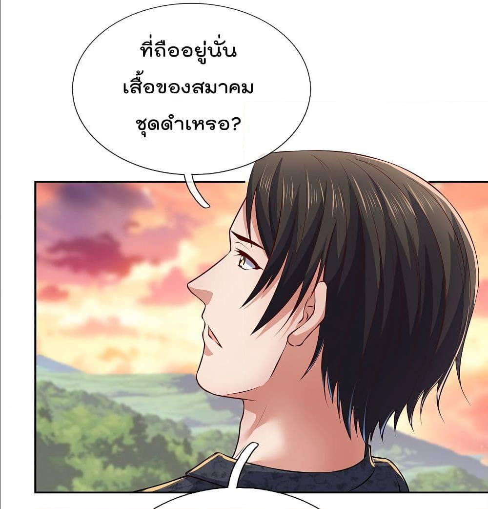 TheLegendGodofWarinTheCity ตอนที่ 61 (12)