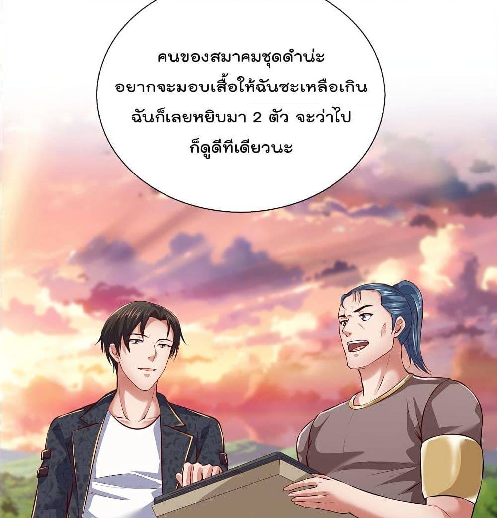 TheLegendGodofWarinTheCity ตอนที่ 61 (13)