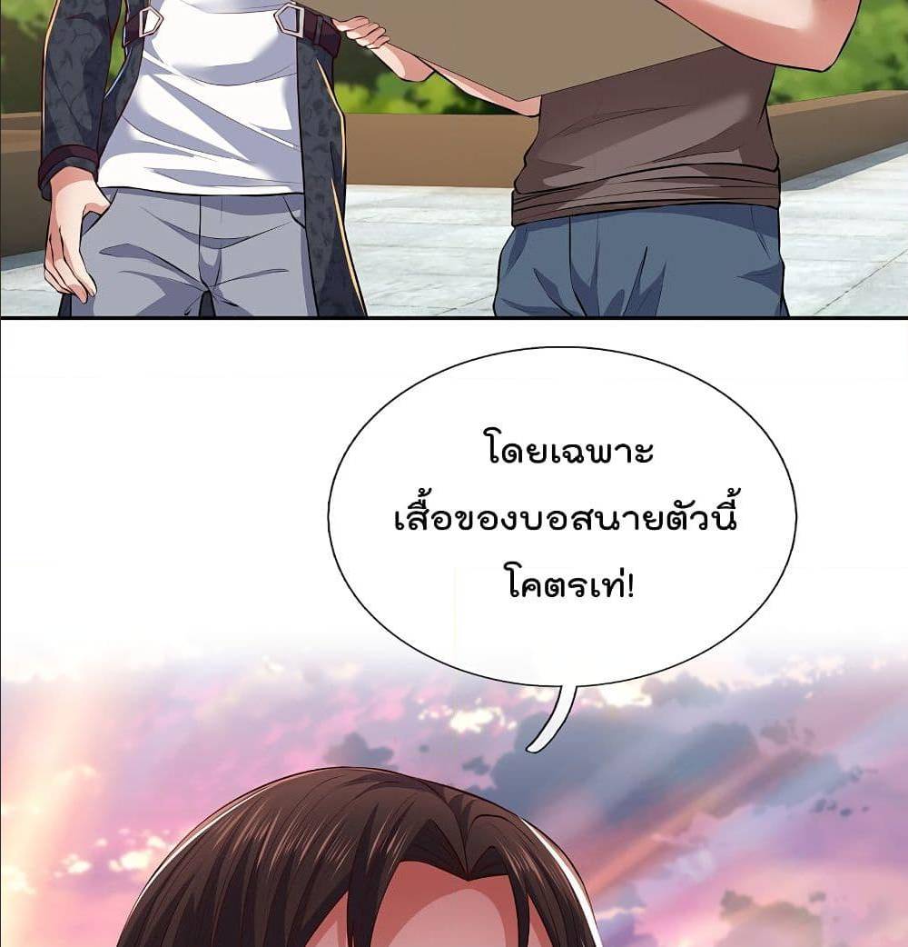 TheLegendGodofWarinTheCity ตอนที่ 61 (14)