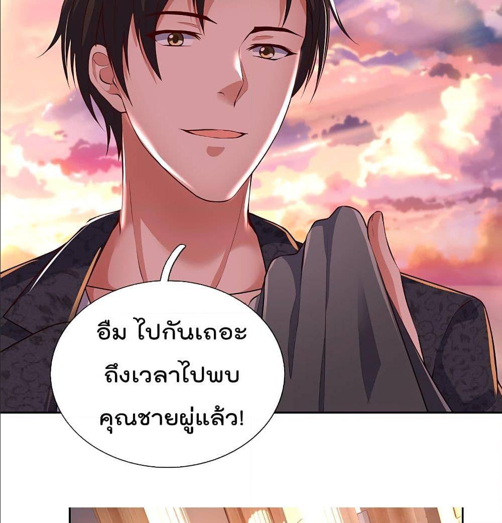 TheLegendGodofWarinTheCity ตอนที่ 61 (15)