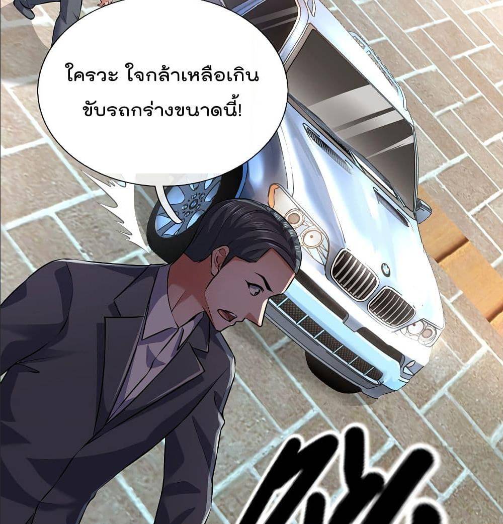 TheLegendGodofWarinTheCity ตอนที่ 61 (20)