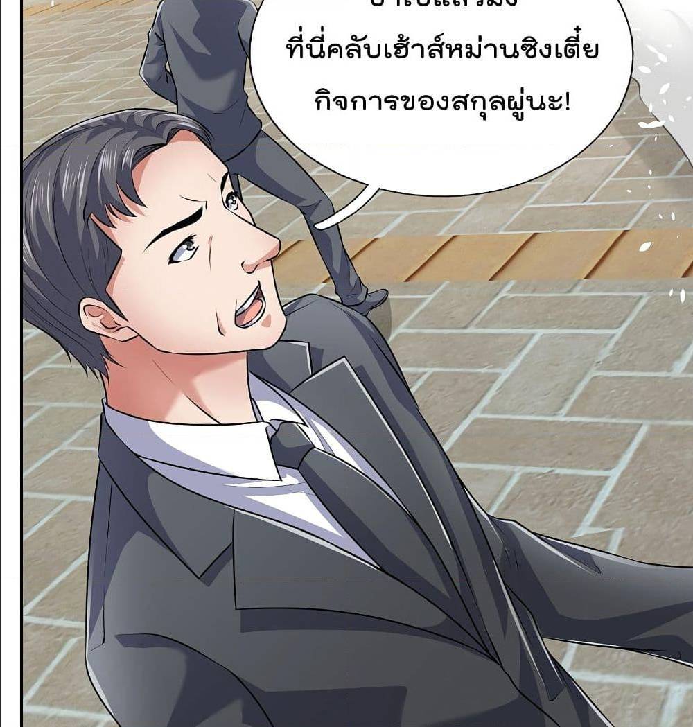 TheLegendGodofWarinTheCity ตอนที่ 61 (22)