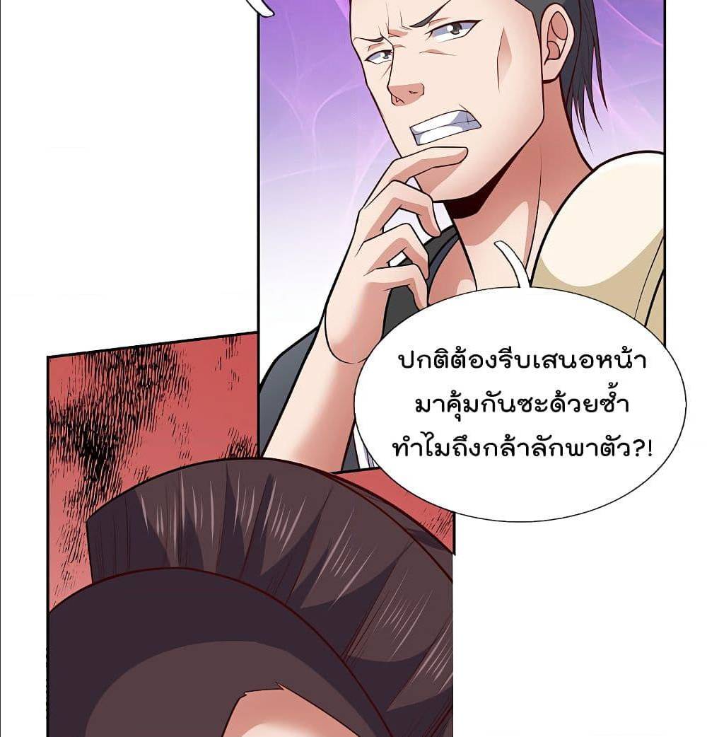 TheLegendGodofWarinTheCity ตอนที่ 61 (4)