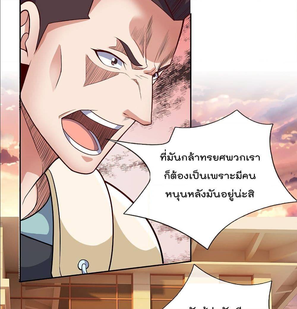 TheLegendGodofWarinTheCity ตอนที่ 61 (5)