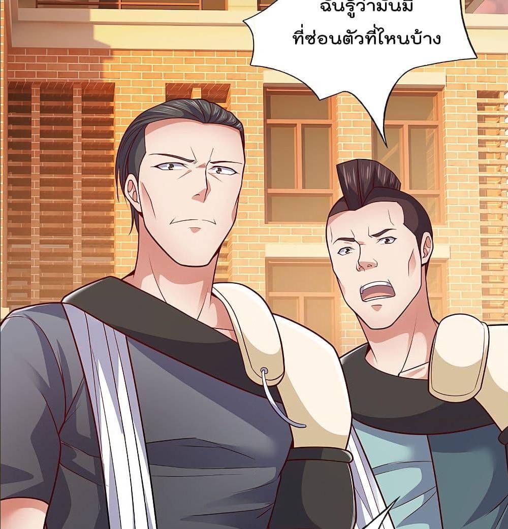 TheLegendGodofWarinTheCity ตอนที่ 61 (6)