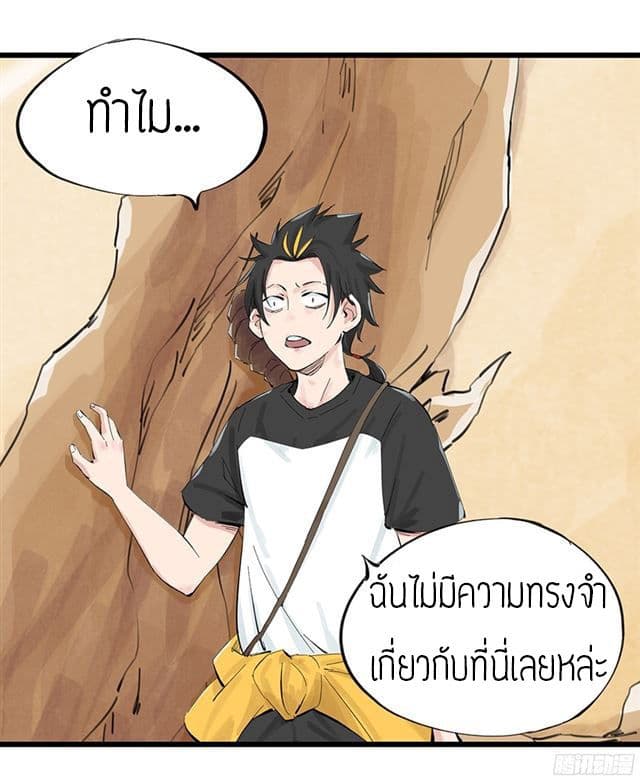 Tower Into The Clouds ตอนที่1 (11)