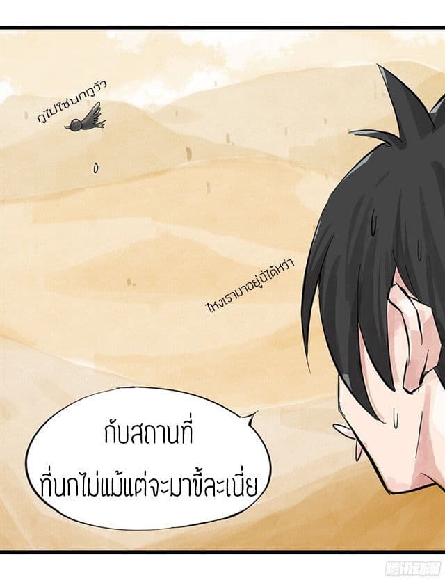 Tower Into The Clouds ตอนที่1 (12)