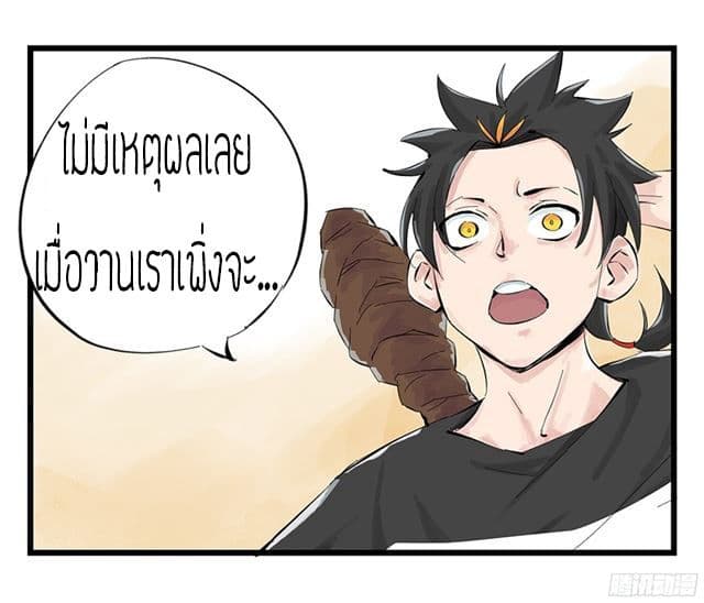 Tower Into The Clouds ตอนที่1 (13)