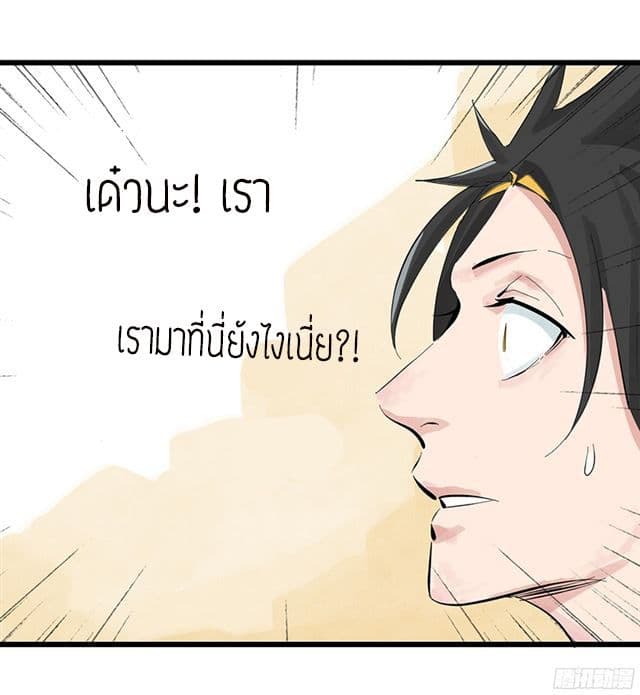 Tower Into The Clouds ตอนที่1 (14)