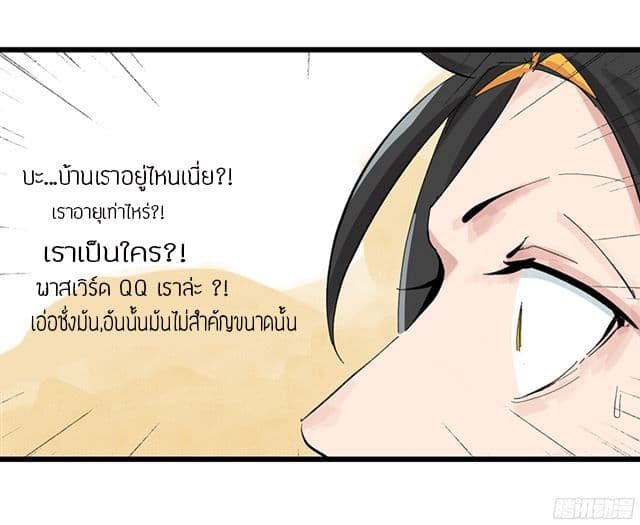 Tower Into The Clouds ตอนที่1 (15)