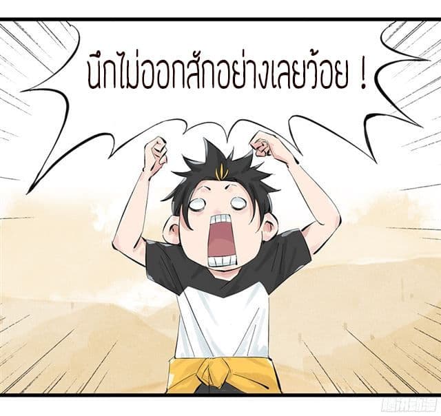 Tower Into The Clouds ตอนที่1 (16)
