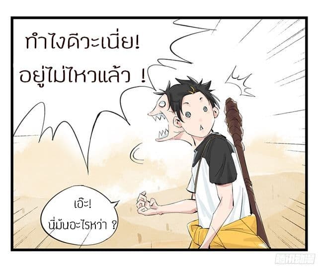 Tower Into The Clouds ตอนที่1 (17)