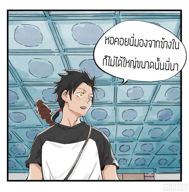 Tower Into The Clouds ตอนที่1 (26)