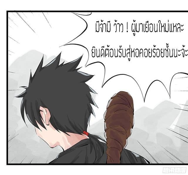 Tower Into The Clouds ตอนที่1 (28)