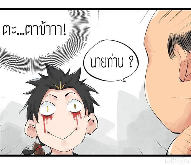 Tower Into The Clouds ตอนที่1 (32)