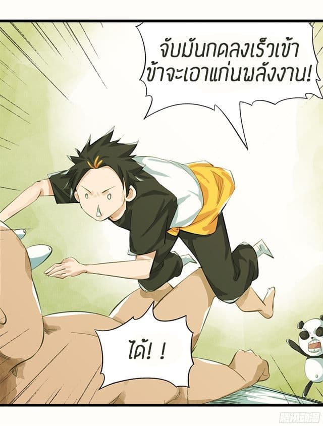 Tower Into The Clouds ตอนที่10 (10)