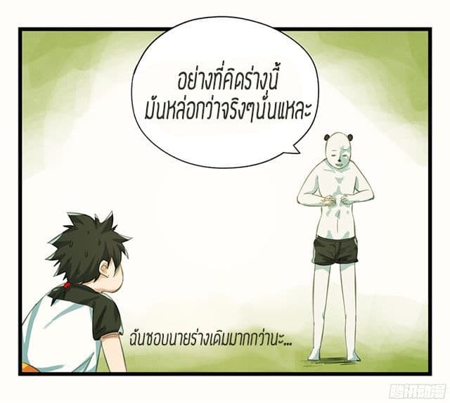 Tower Into The Clouds ตอนที่10 (27)