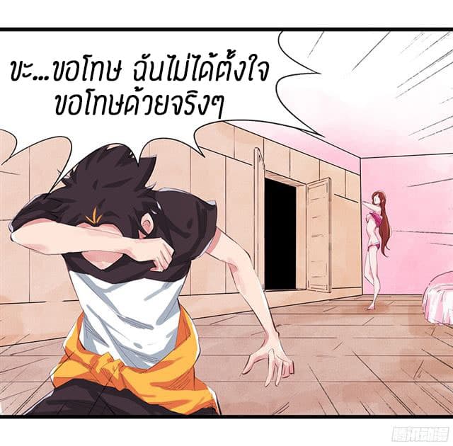 Tower Into The Clouds ตอนที่11 (10)