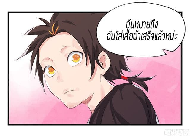 Tower Into The Clouds ตอนที่11 (14)